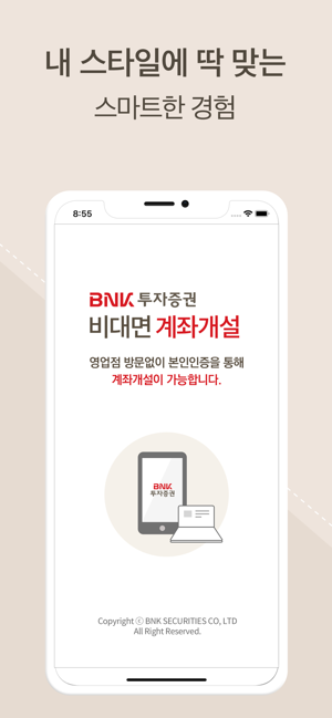 BNK투자증권 비대면계좌개설(圖5)-速報App