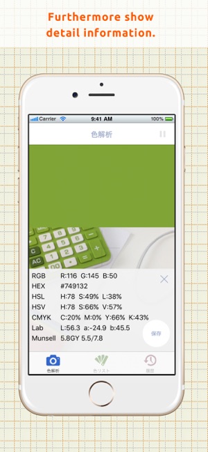 Color Analyzer - Iro Shirabe(圖2)-速報App