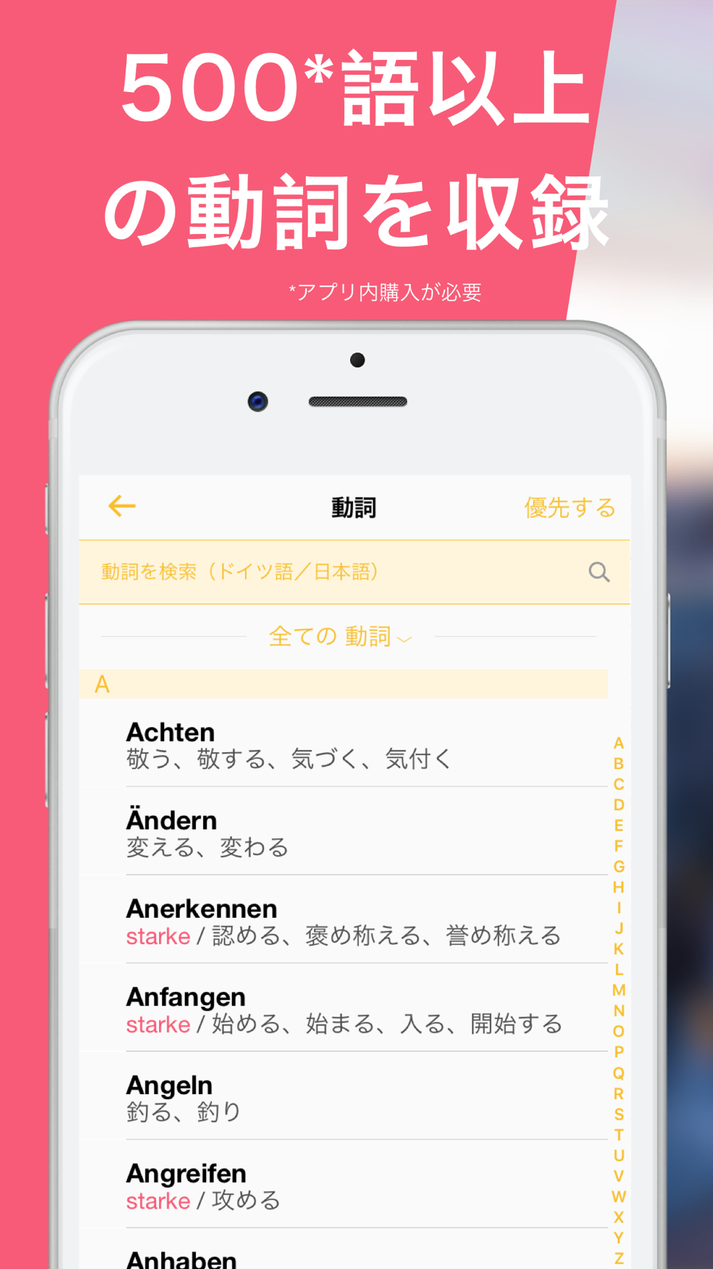 ぺらぺらドイツ語動詞活用変化 Conjuu Free Download App For Iphone Steprimo Com