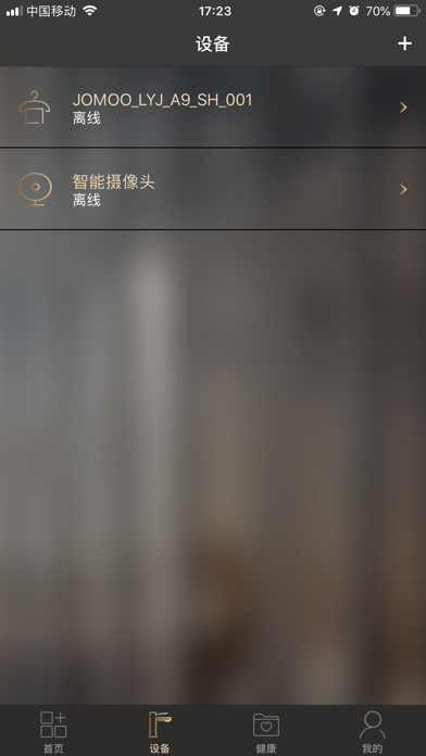 牧云 screenshot 3