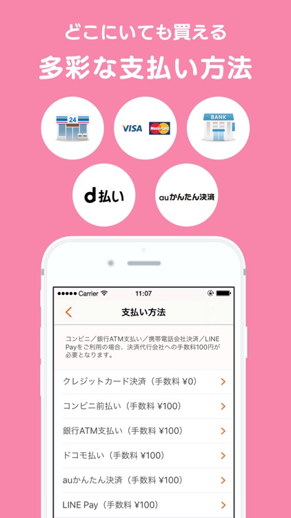 善意のフリマjp-かんたん出品・安心購入の「フリマアプリ」 screenshot-4