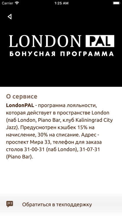 LondonPAL screenshot-3