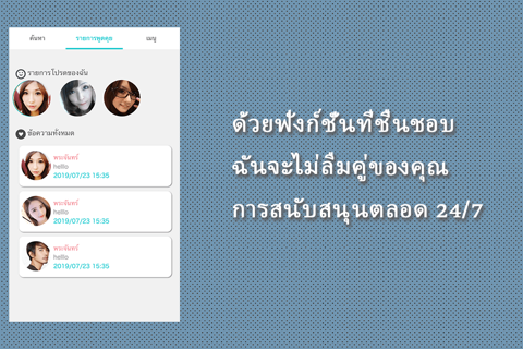 Dating-Secret Chat-Dating Sear screenshot 3