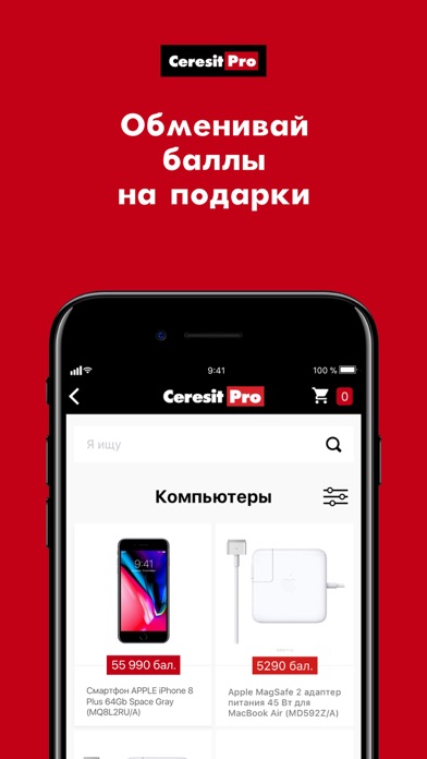 Церезит PRO screenshot 4