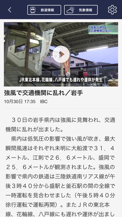 IBCつながるアプリ