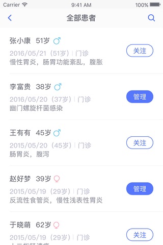 移睿云医生 screenshot 2