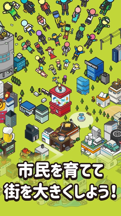 カプセルタウン -眺めて育てて街づくり screenshot-3