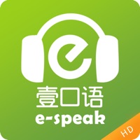 壹口语HD pour PC