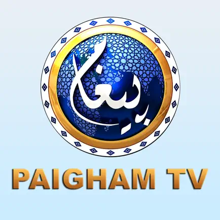 Paigham TV Cheats