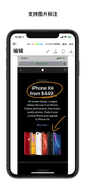 PicTailor - 长截图 & 带壳截图(圖2)-速報App