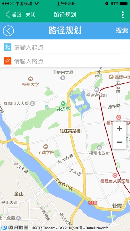 福路通-福建出行助手 screenshot-3