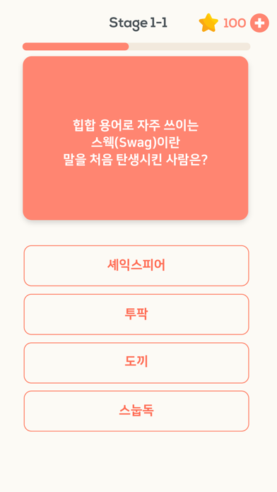 퀴즈 플래닛 - 신비한 잡학 상식 퀴즈! screenshot 3