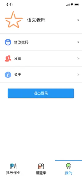 Game screenshot 睿智作业教师端 apk