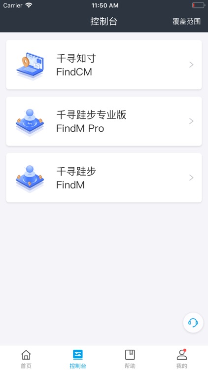 千寻位置