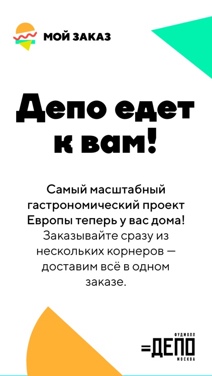 Мой заказ