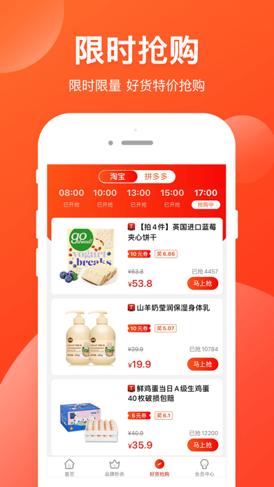 省钱有道-购物领券返利app screenshot 3