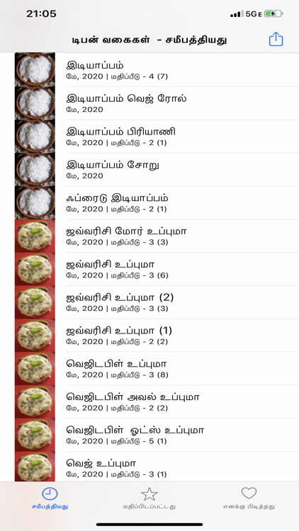 Tamil Nadu tiffin recipes screenshot-0