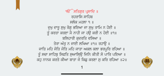 Rehraas Sahib ji(圖2)-速報App