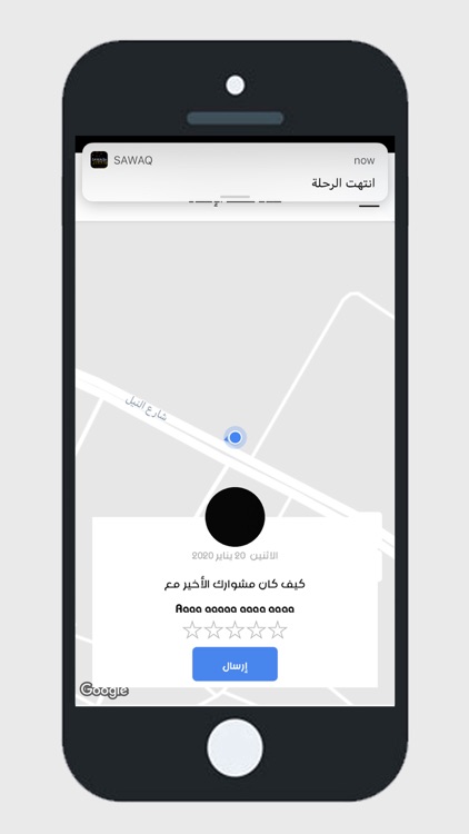 Sawaq taxi screenshot-6