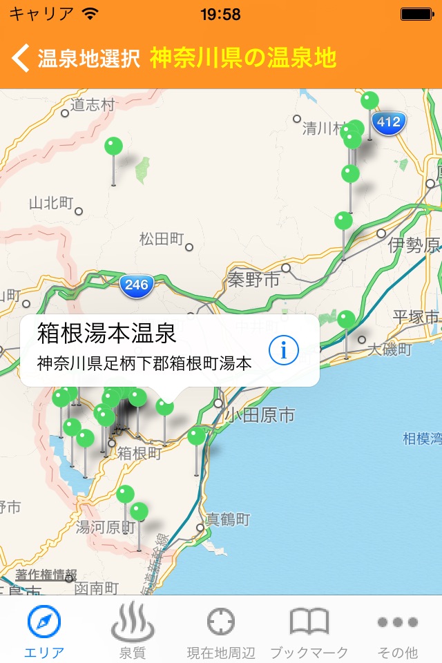 Onsen Search screenshot 4