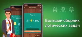 Game screenshot Головоломки: Загадки На Логику mod apk