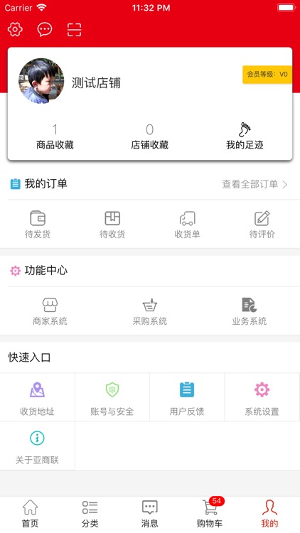 亚商联 screenshot-4