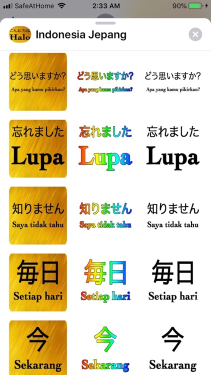 Indonesia Jepang screenshot-5