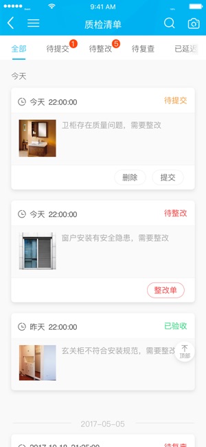 BIM一体化(圖2)-速報App