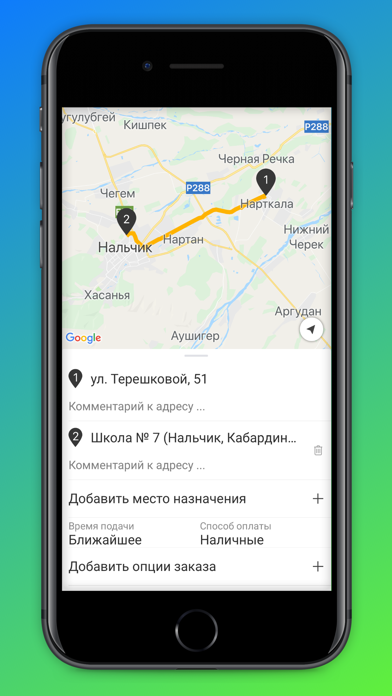 CityCar-заказ такси screenshot 4