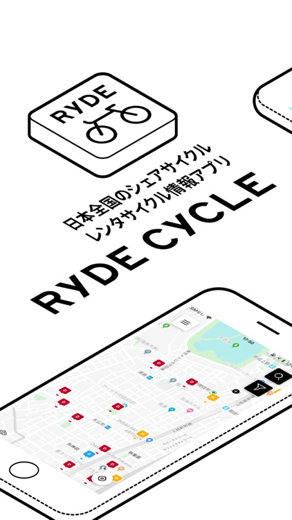 Ryde Cycle ライドサイクル シェアサイクル検索 By Ryde Inc