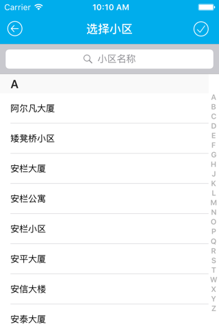 我们We screenshot 4