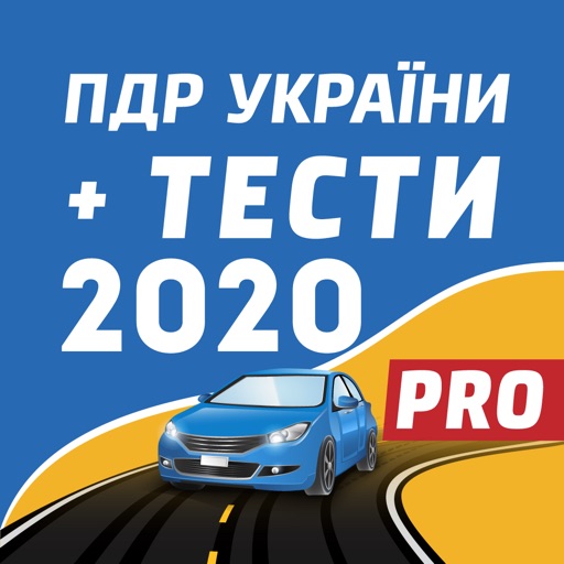 Ілюстровані ПДР України + тест