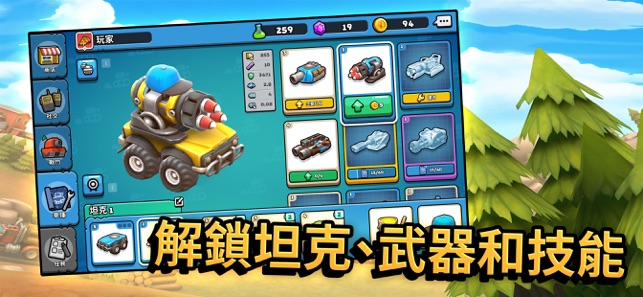 Pico Tanks(圖5)-速報App