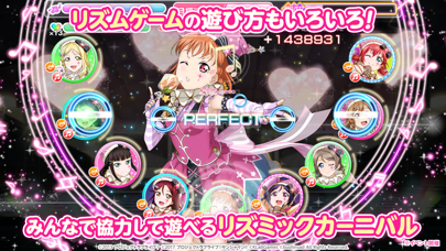 screenshot of ラブライブ！スクールアイドルフェスティバル（スクフェス） 4