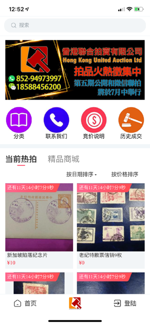 Ebuysell易买卖(圖1)-速報App