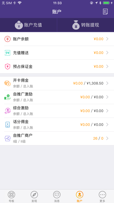 远特卡盟 screenshot 4