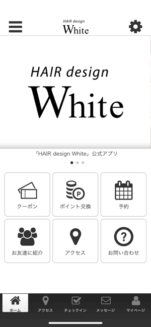 HAIR design White(圖1)-速報App