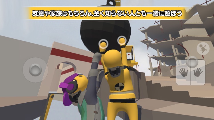 ヒューマン フォール フラット