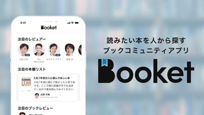 Booket -人から本を知る実名クチコミSNSアプリのおすすめ画像1
