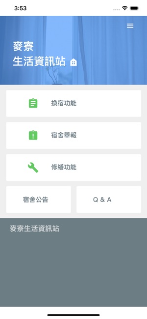 麥寮生活資訊站on The App Store