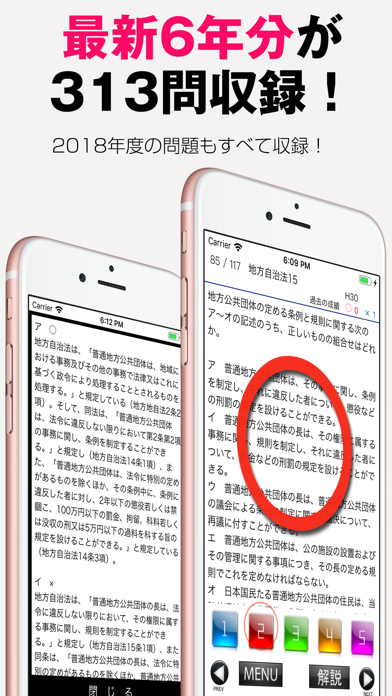 パブロフ行政書士 screenshot1