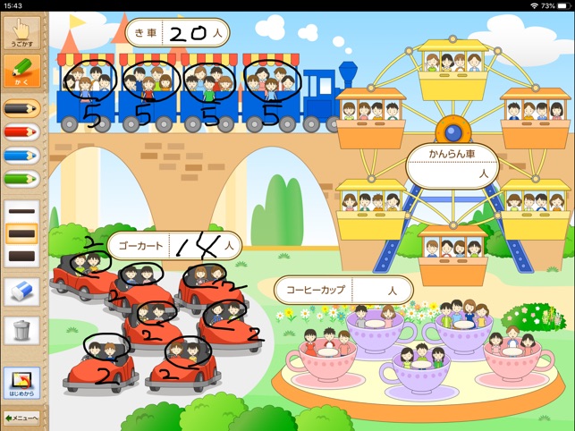 App Store 上的 Qb説明 ２年 かけ算