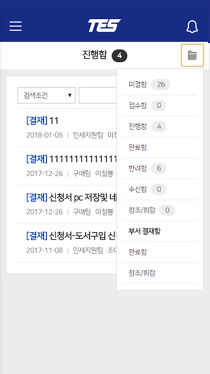 테스 모바일 그룹웨어