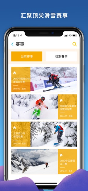 Fun Ski(圖1)-速報App