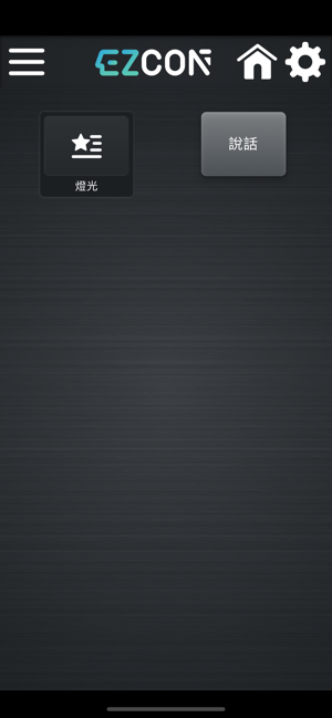 Ezcon(圖1)-速報App