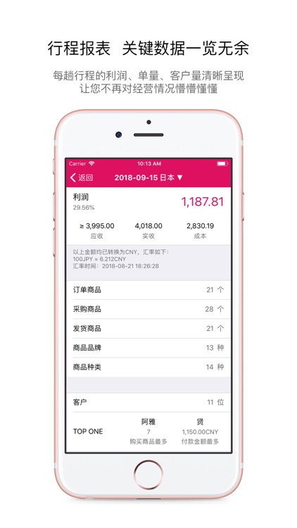 海带 - 为代购量身打造的订单管理工具 screenshot-9