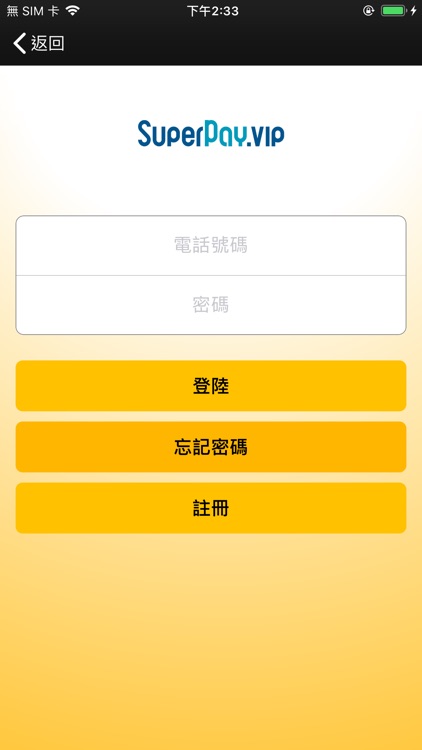 SuperPay Wallet screenshot-4