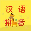 小学生汉语拼音练习