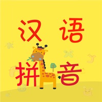 小学生汉语拼音练习 pour PC
