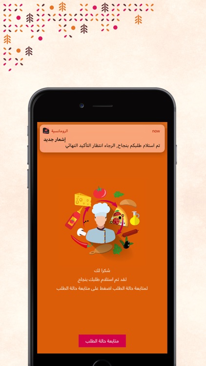 الرومانسية screenshot-7